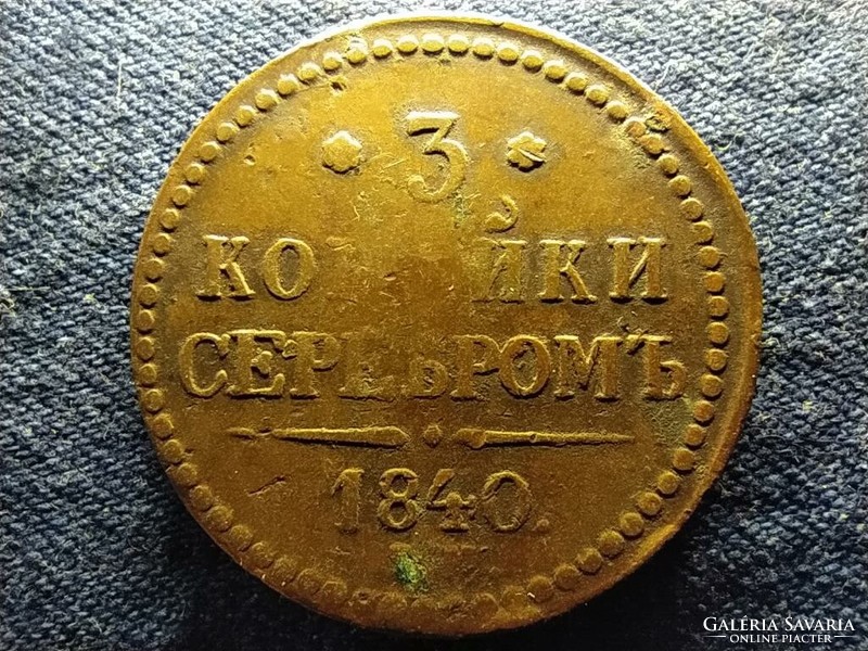 Oroszország I. Miklós (1825-1855) 3 Kopek Serebrom 1840 EM  (id79595)