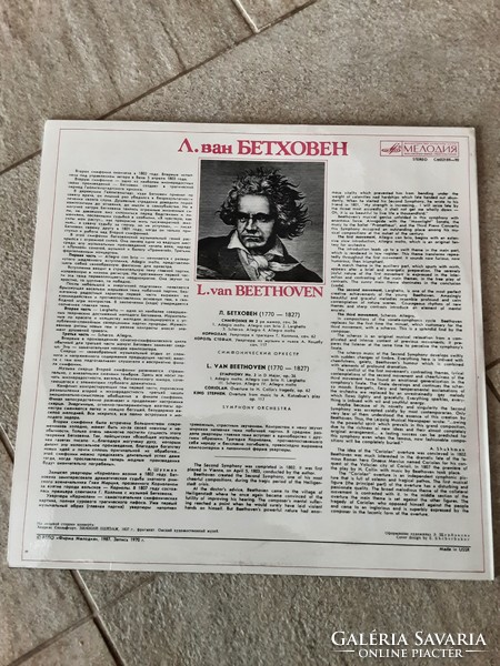 L. Van beethoven symphony no 2. Large disc, sound disc vinyl, vinyl in Russian