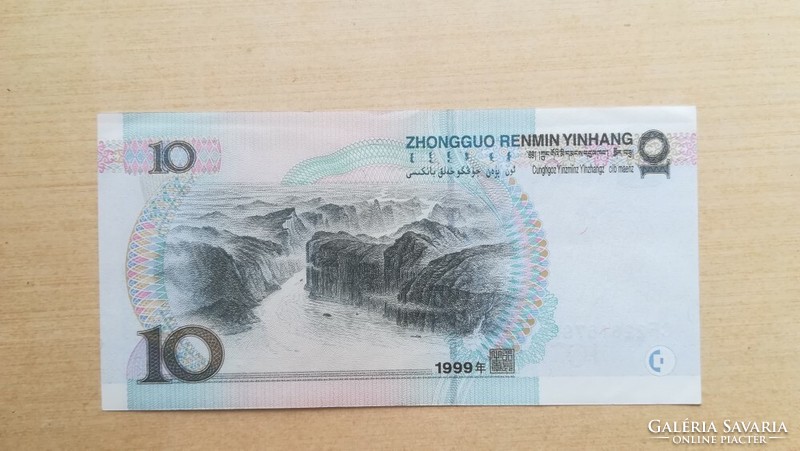 China 10 yuan in 1999