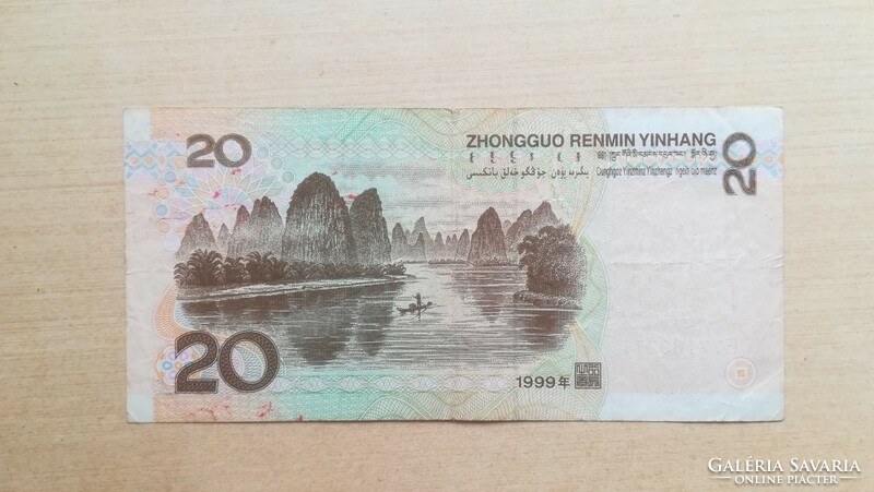 China 20 yuan in 1999