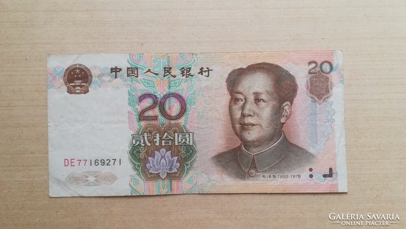 China 20 yuan in 1999