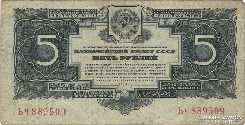 5 gold arany rubel 1934 Szovjetunió Oroszország 2.