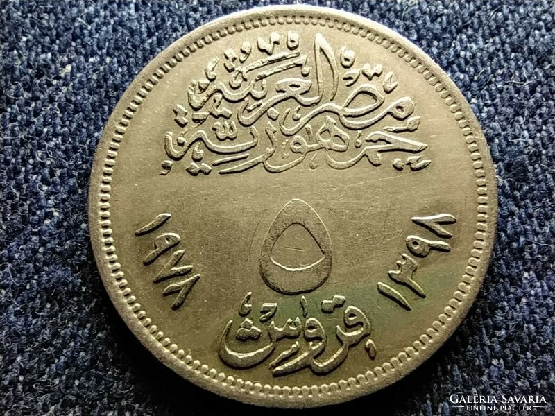 Egypt fao 5 qirsh 1978 (id79077)