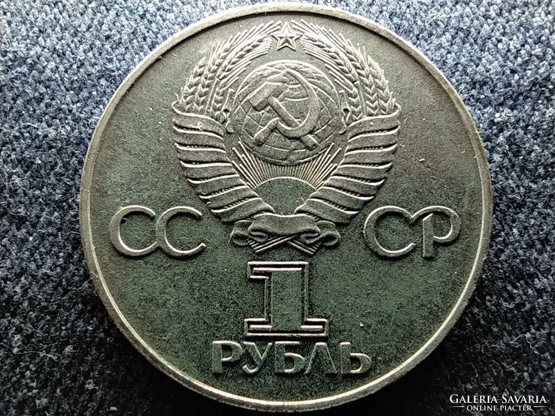 60th Anniversary of the October Revolution of the Soviet Union 1 ruble 1977 (id61263)