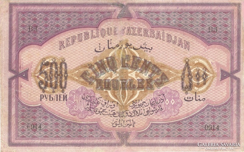500 Rubles 1920 Azerbaijan