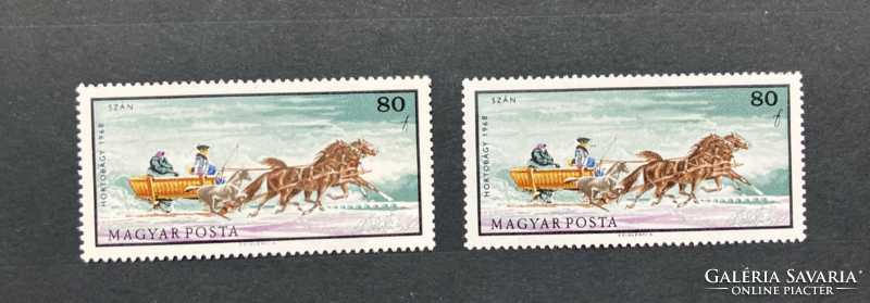 1968. Hortobágy ** (2468) stamps - misprint