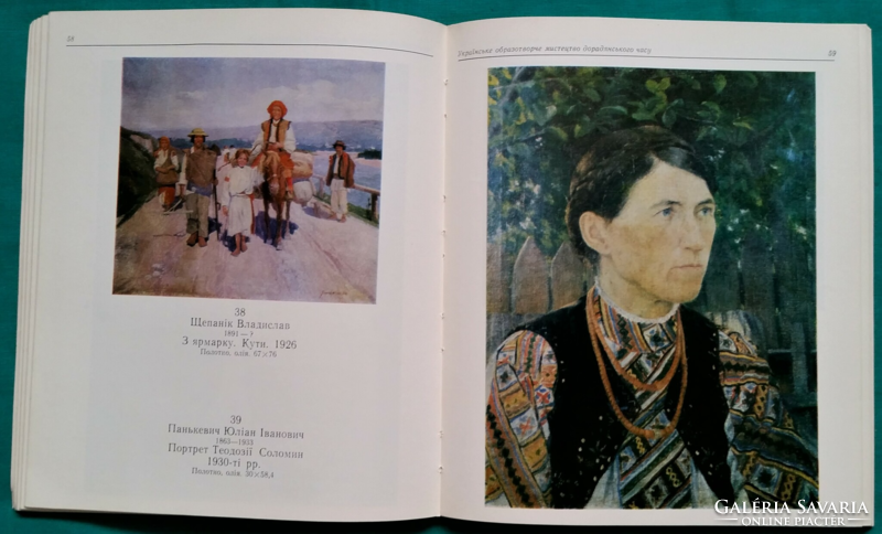 Képzőművészeti múzeumi kiadvány - Ukrán vizuális művészet a szovjet időszak előtt - többnyelvű