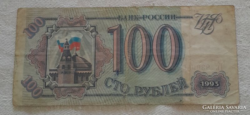 Orosz 100 rubel 1993