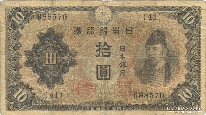 10 yen 1943-44 Japán