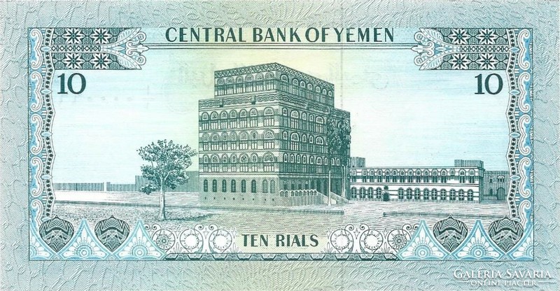 10 rial rials 1971 Jemen 5.signo alacsony sorszám