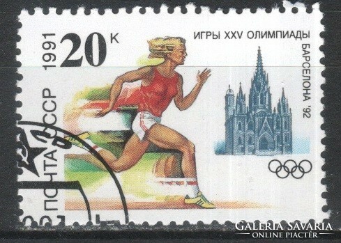 Stamped USSR 3920 mi 6226 €0.30