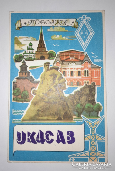 Volga menti régió 1977 Szovjet-orosz - QSL- képeslap