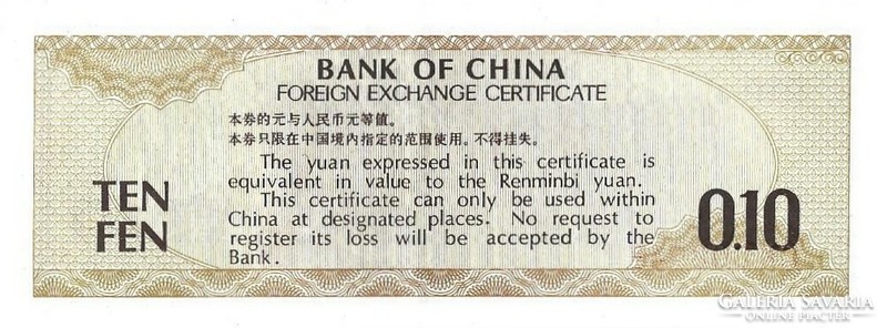 10 fen 0,10 yuan 1979 Kína