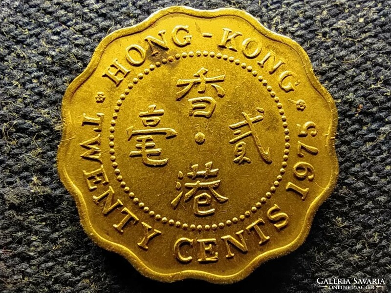 Hongkong II. Erzsébet 20 cent 1975  (id79812)