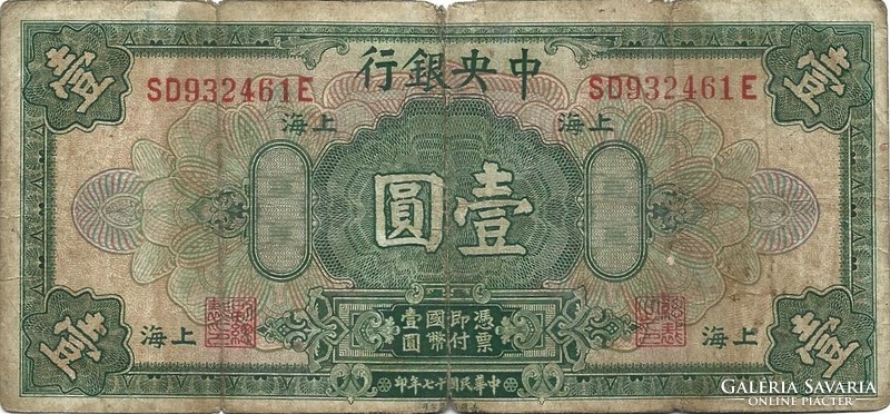 1 Dollar 1928 China 2.