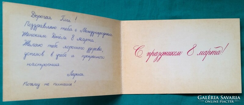Russian folding postcard, used