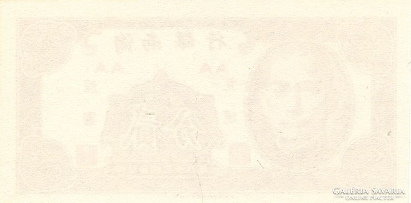 2 fen 1949 Kína Tajvan UNC
