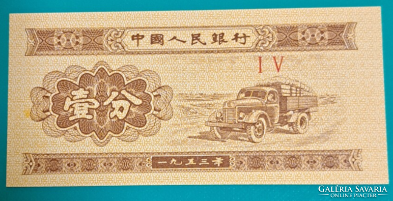 1953. Kína 1 fen UNC teherautó UNC (39)