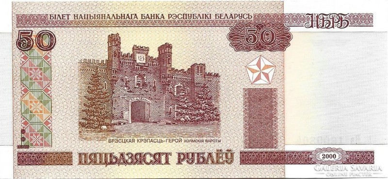 50 Rubles 2000 Belarus unc 2.