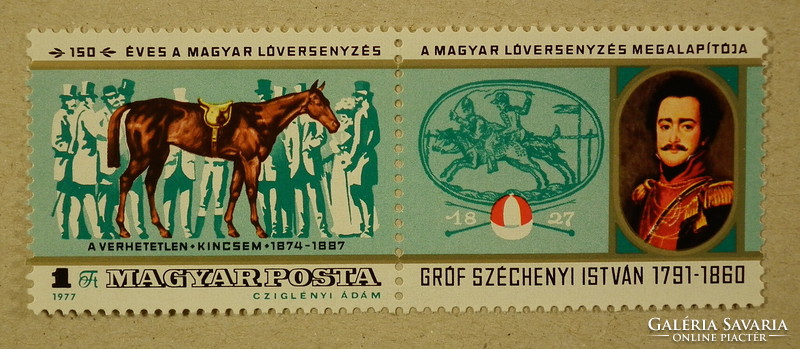 1977. 150 éves a magyar lótenyésztés - szelvényes bélyeg **