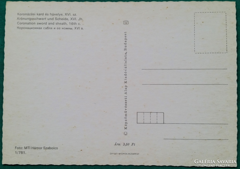 Coronation sword and scabbard, postal clean postcard, 1978