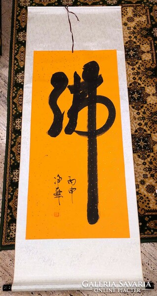 Chinese wall scroll