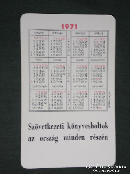 Kártyanaptár, SZÖVKÖNYV, Szövetkezeti könyvesbolt,grafikai rajzos, 1971 ,  (1)