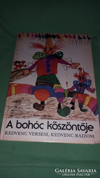 1986. Károly Tamkó mourner - the clown's greeter picture poem fairy tale book according to pictures móra