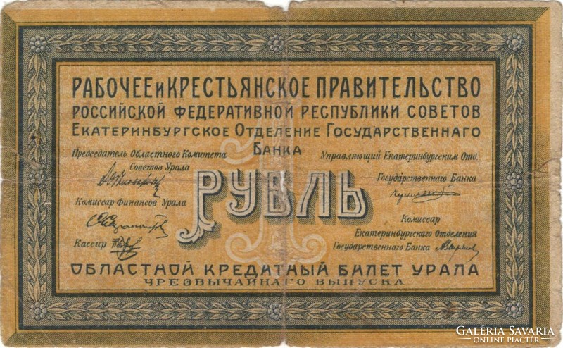 1 rubel 1918 Oroszország Ural