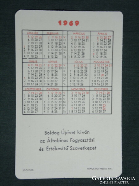 Card calendar, cooperative food abc stores, graphic design, 1969, (1)