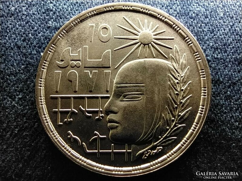 Egyiptom Korrekciós forradalom .720 ezüst 1 Font 1979 (id61453)