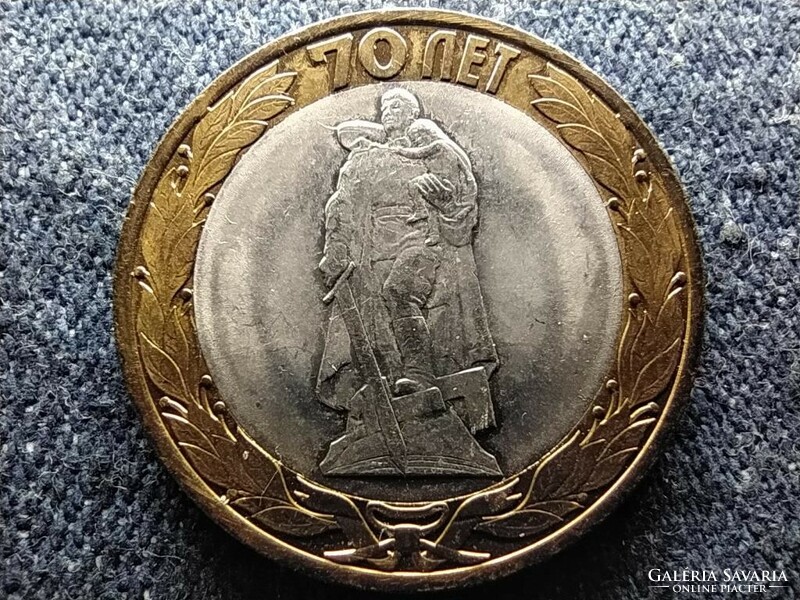 Russia liberating the world from fascism 10 rubles 2015 спмд (id80952)