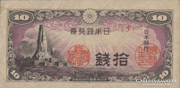 10 Sen 1944 Japanese 2.