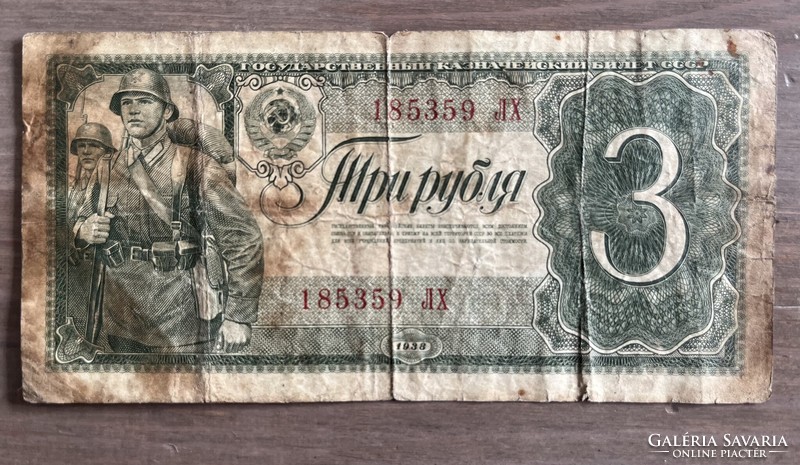 3 Rubles 1938