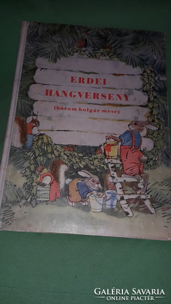 1961. Lacsezar Stantsev: forest concert three Bulgarian fairy tales book according to the pictures bulgarski hudojni