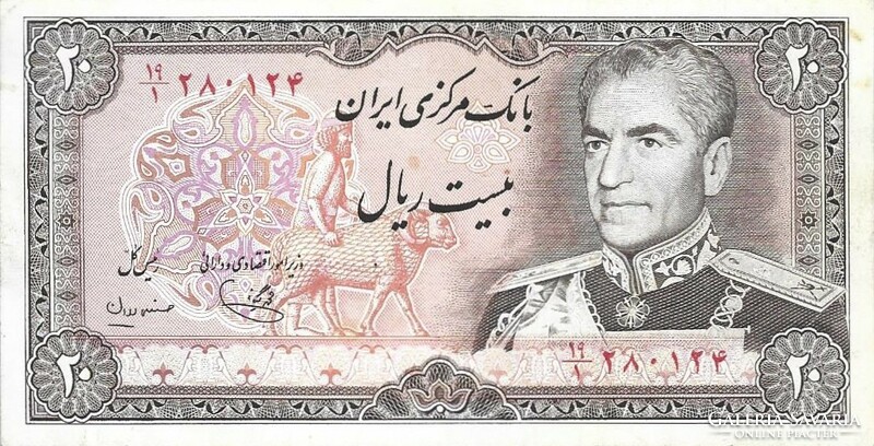 20 Rial rials 1974-79 Iran signo 17. Aunc Pahlavi