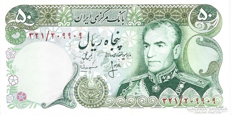 50 Rial rials 1974-79 Iran signo 16. Unc Pahlavi