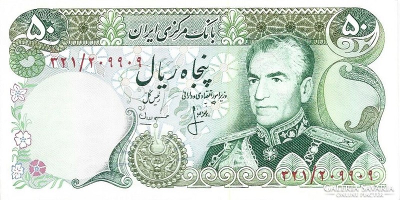 50 rial rials 1974-79 Irán signo 16. UNC Pahlavi