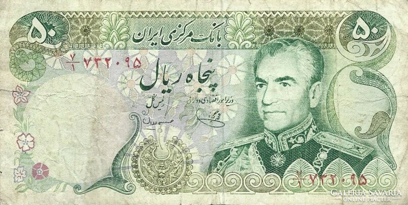 50 Rial rials 1974-79 Iran signo 17. Pahlavi