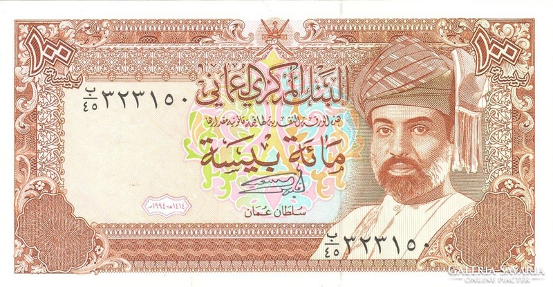 100 baisa 1994 Omán UNC