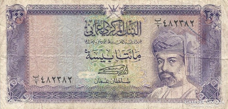 200 baisa 1987 Omán