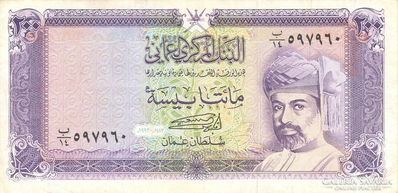 200 baisa 1994 Omán