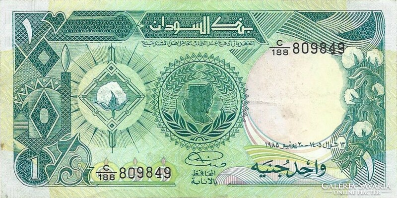 1 Pound pound 1985 Sudan