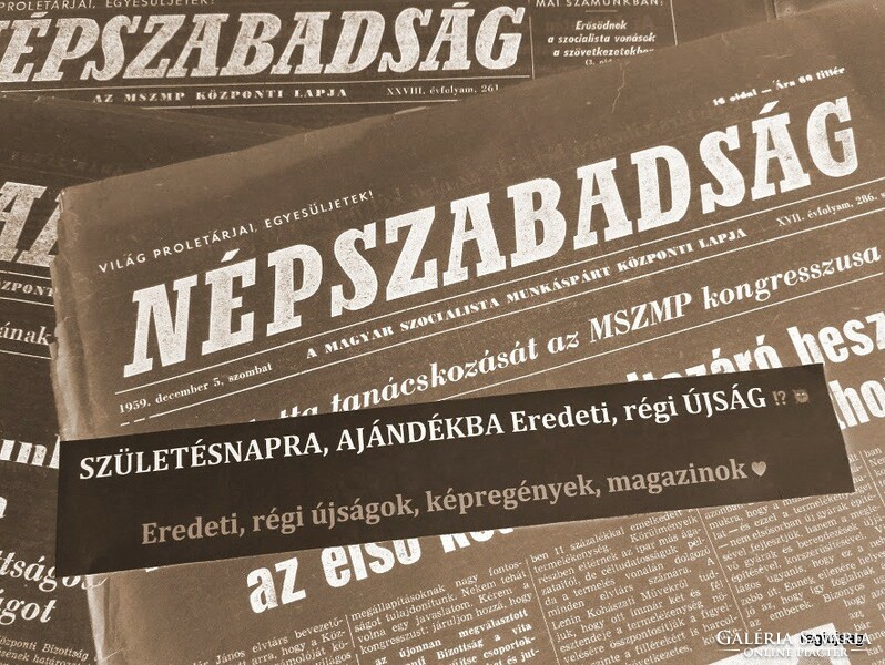 1960 December 4 / people's freedom / birthday! Original newspaper! No.: 17425