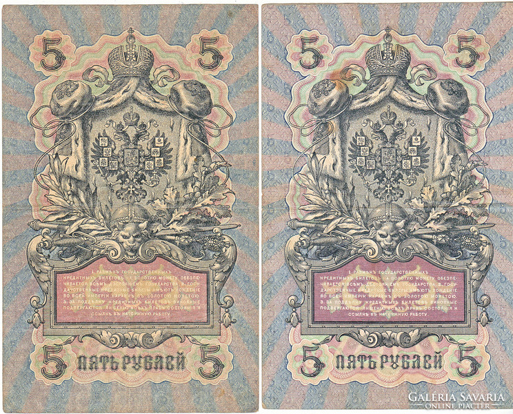 Oroszország 5 rubel 1909 G