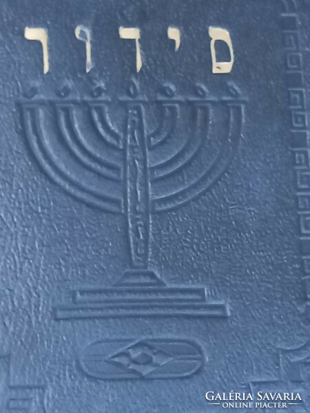 Antique Yiddish Book (Hebrew Book, Israel)