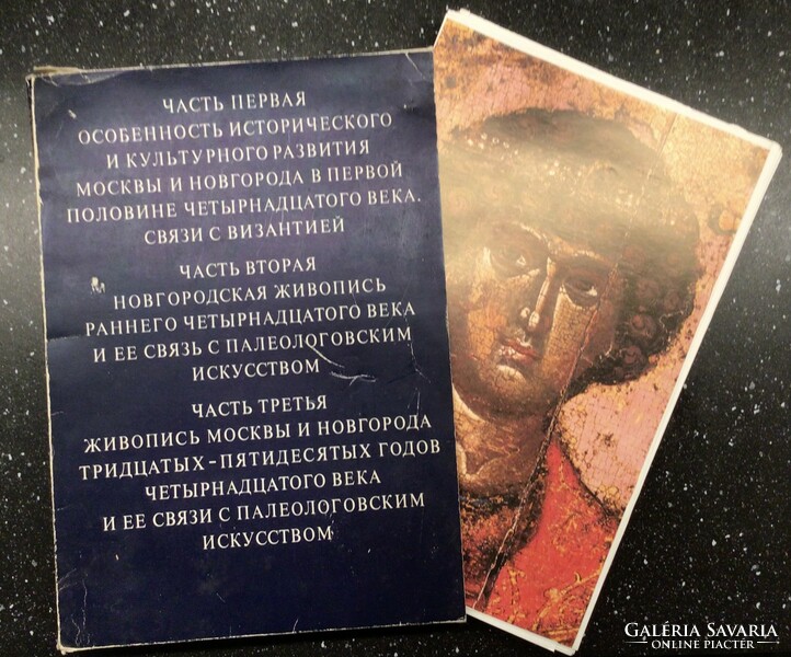Olga popova. The connection of the art of Novgorod and Moscow with Byzantium.