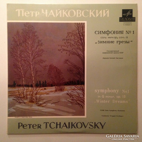 Tschaikowski -Swetlanow* - Symphony No 1 In G Minor, Op. 13 "Winter Dreams" (LP)