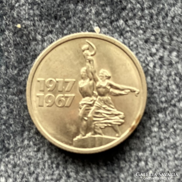 Soviet Union / cccp 15 kopecks - commemorative coin
