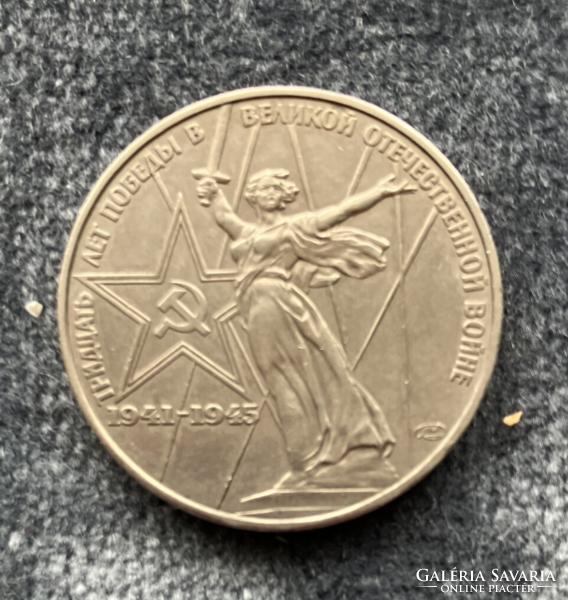 Szovjetunió  / CCCP 1 Rubel - ezüstözött emlékpénz